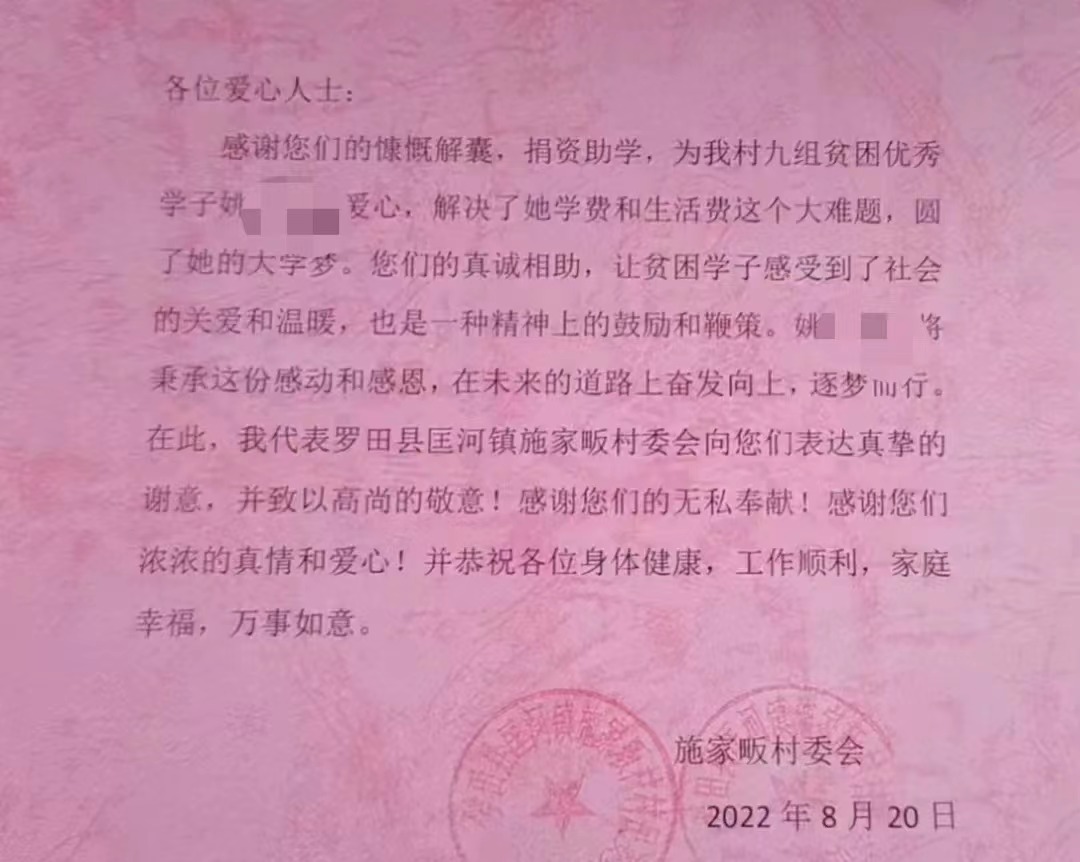 寒门学子被大学录取后发愁，宏德爱心助力及时排忧解难！(图3)